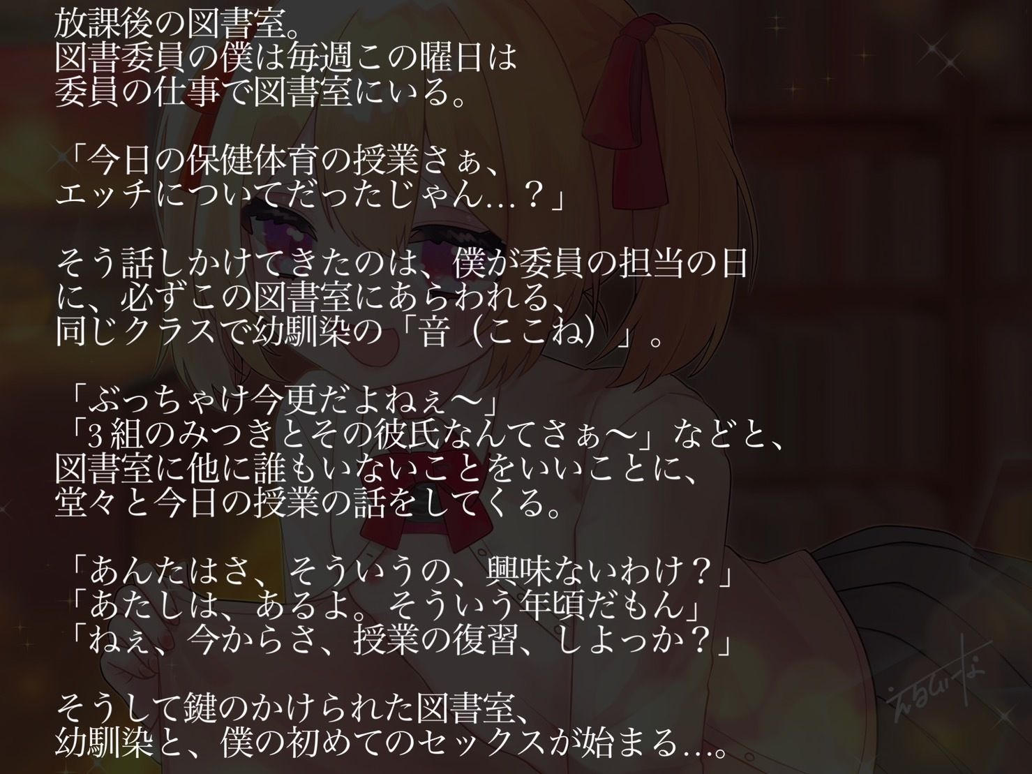 試し読み 1