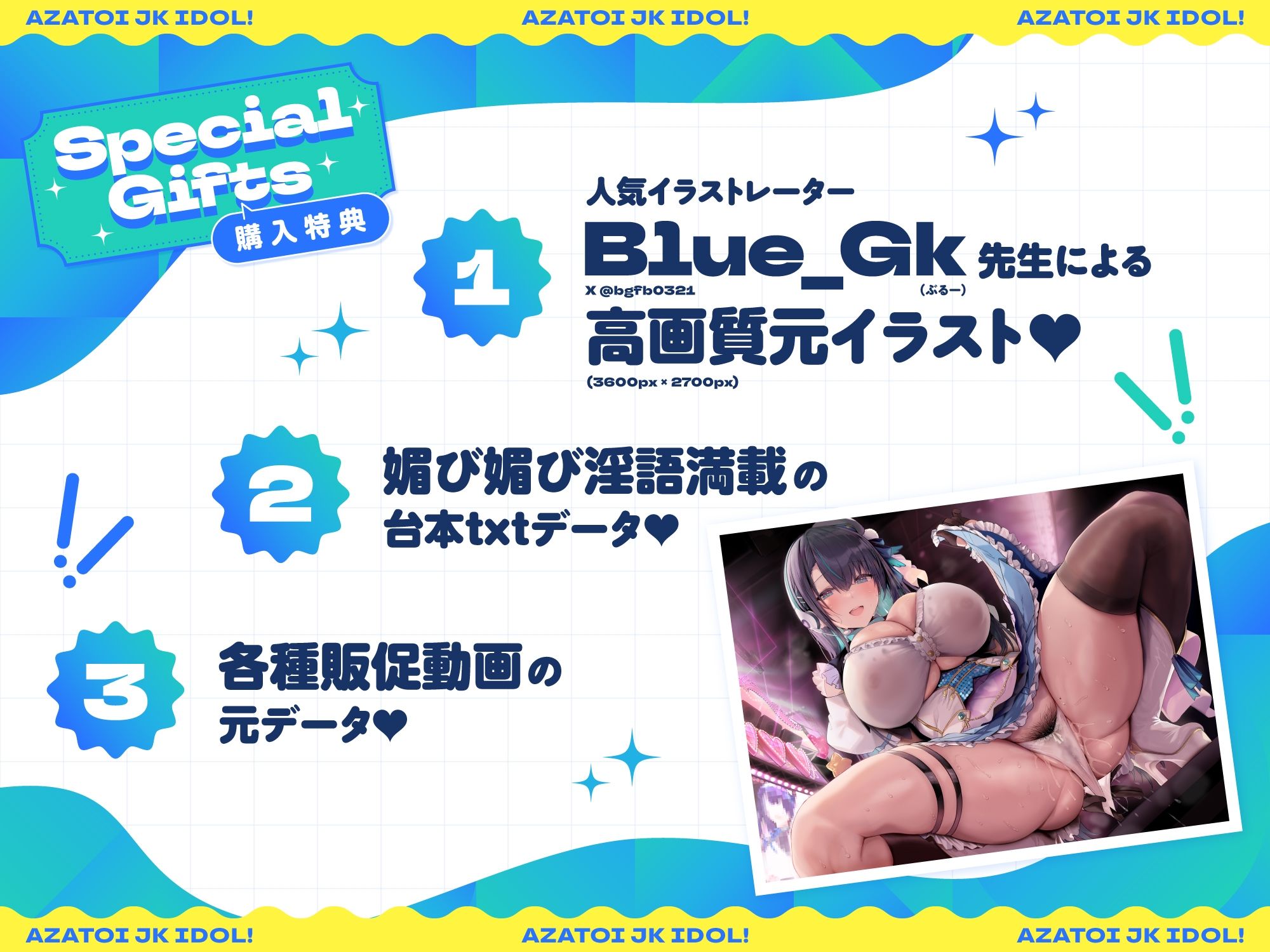 試し読み 6