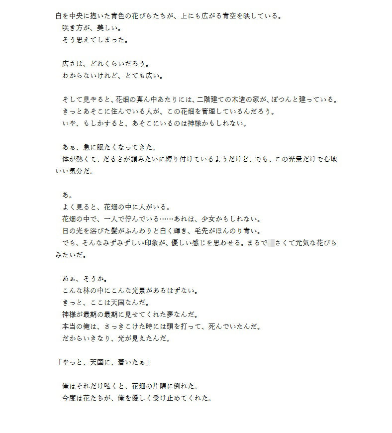 試し読み 7