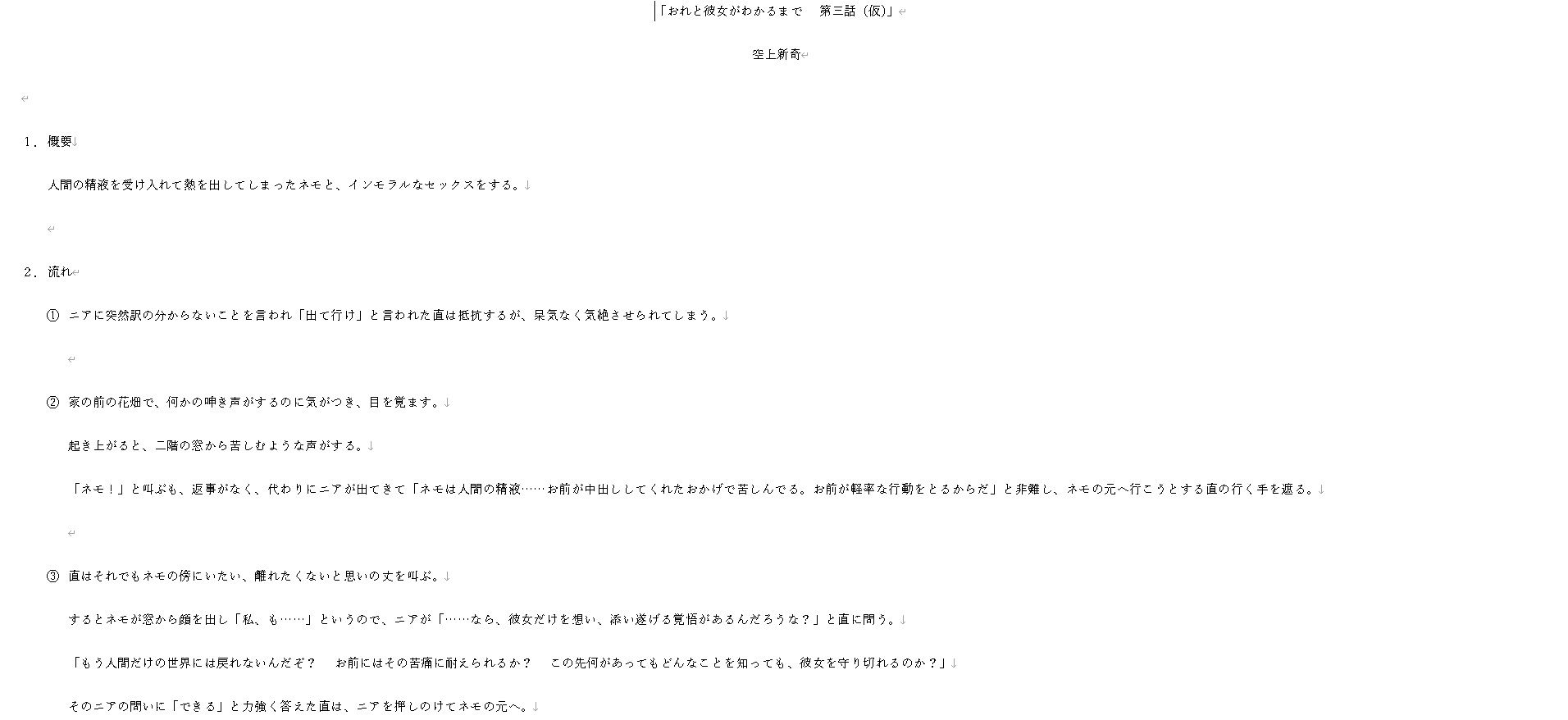 試し読み 8