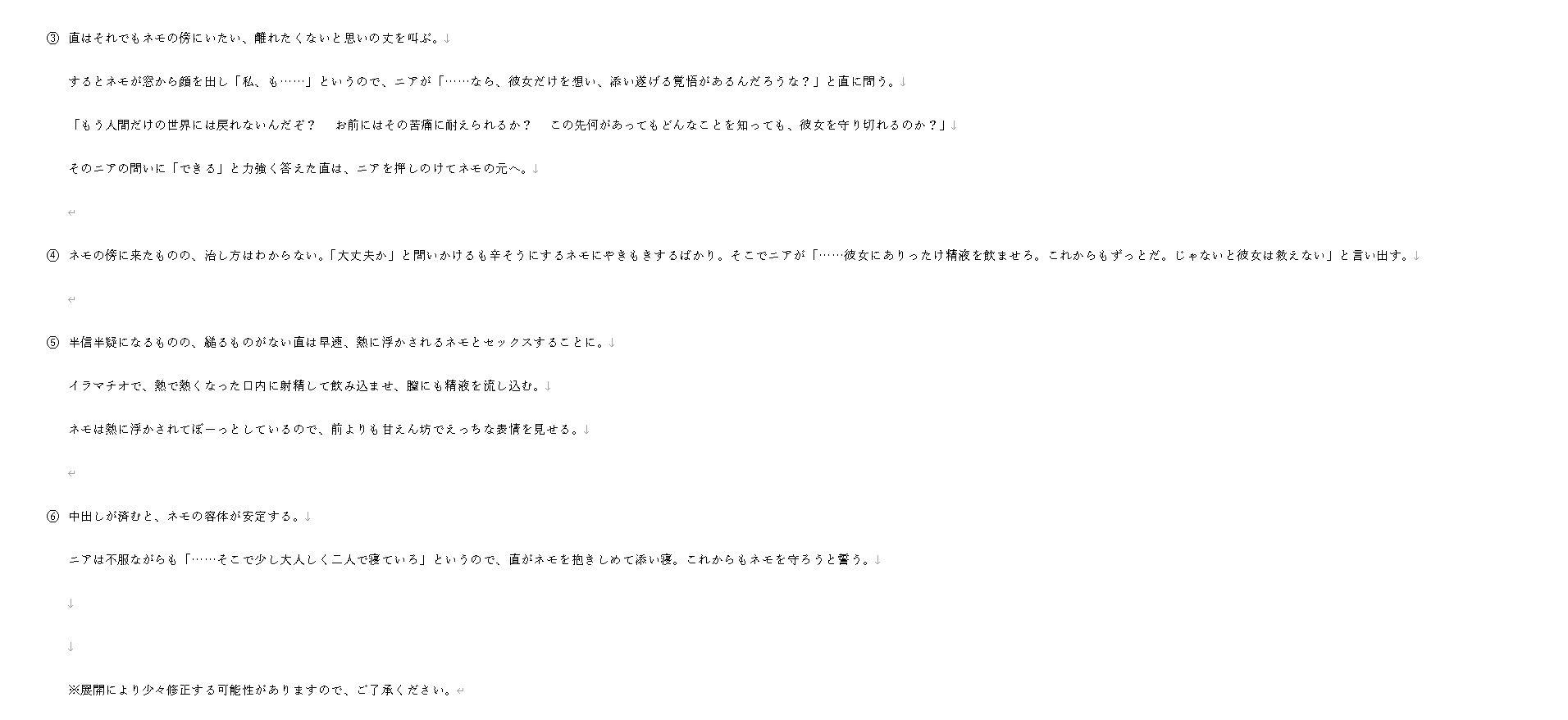 試し読み 9