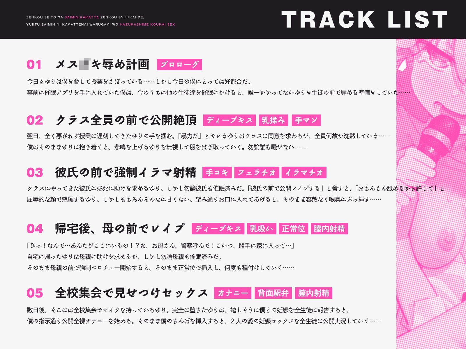 試し読み 3