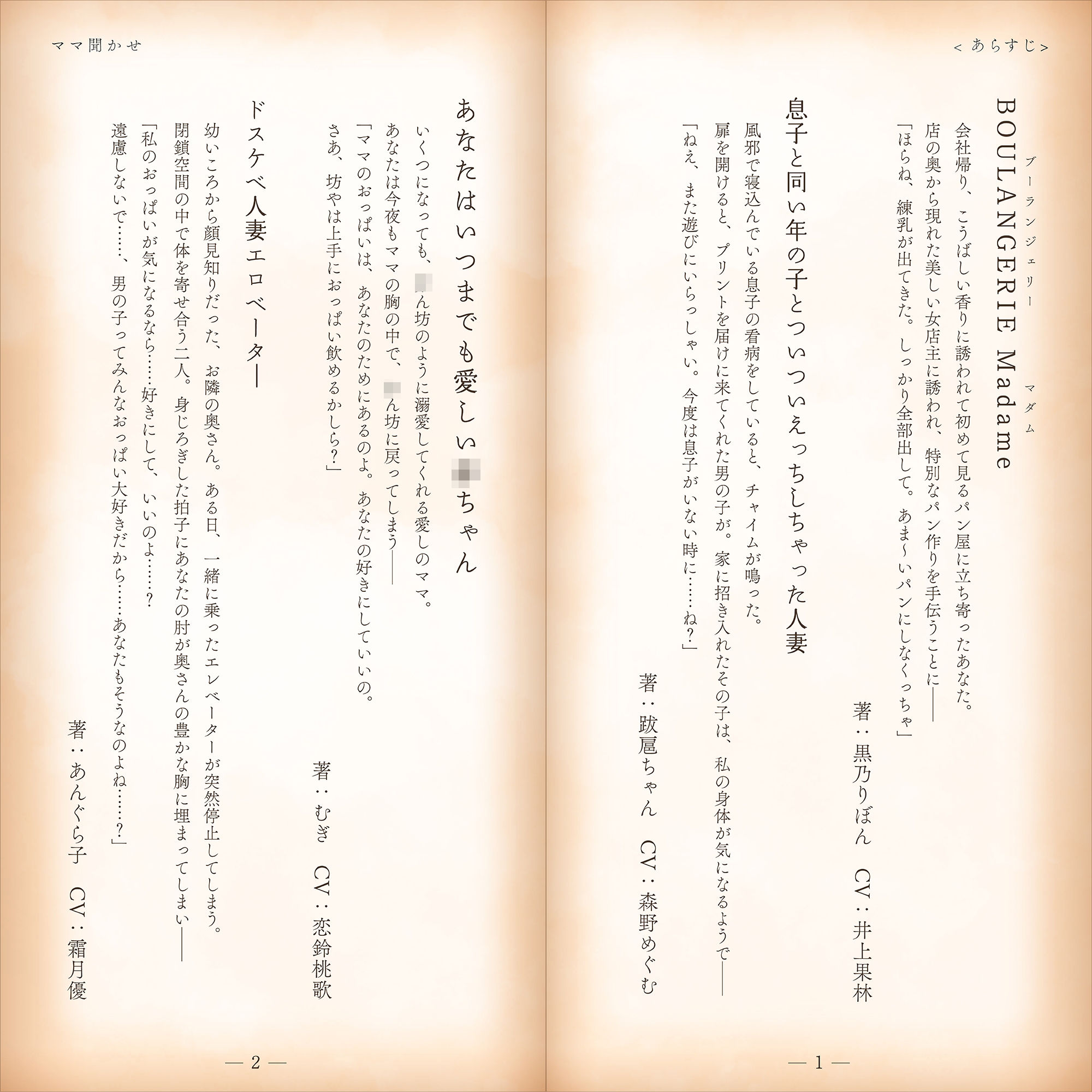 試し読み 1