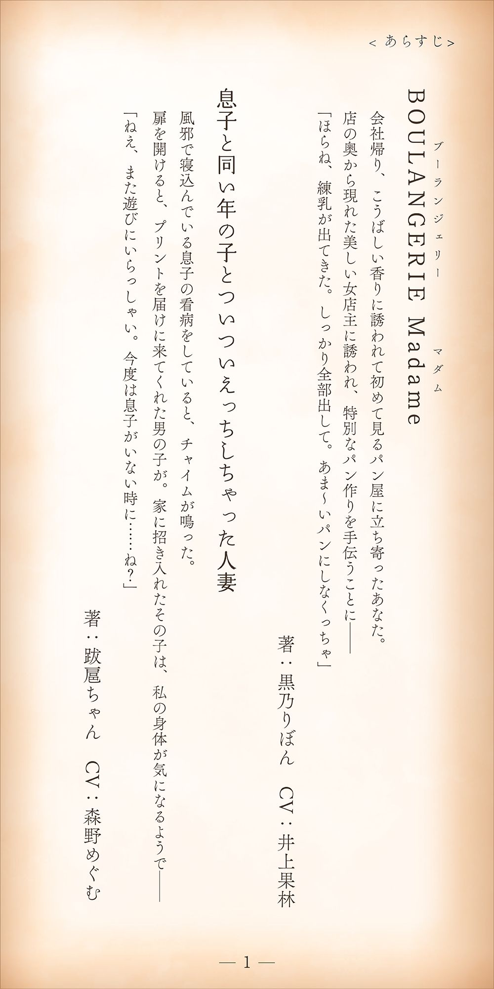 試し読み 2