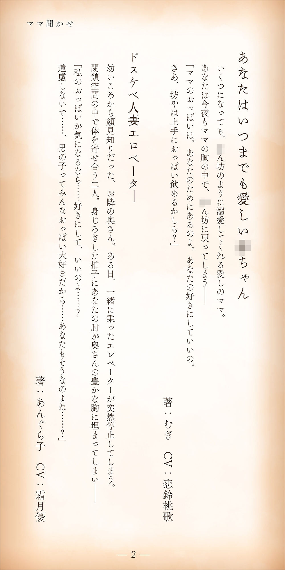 試し読み 3