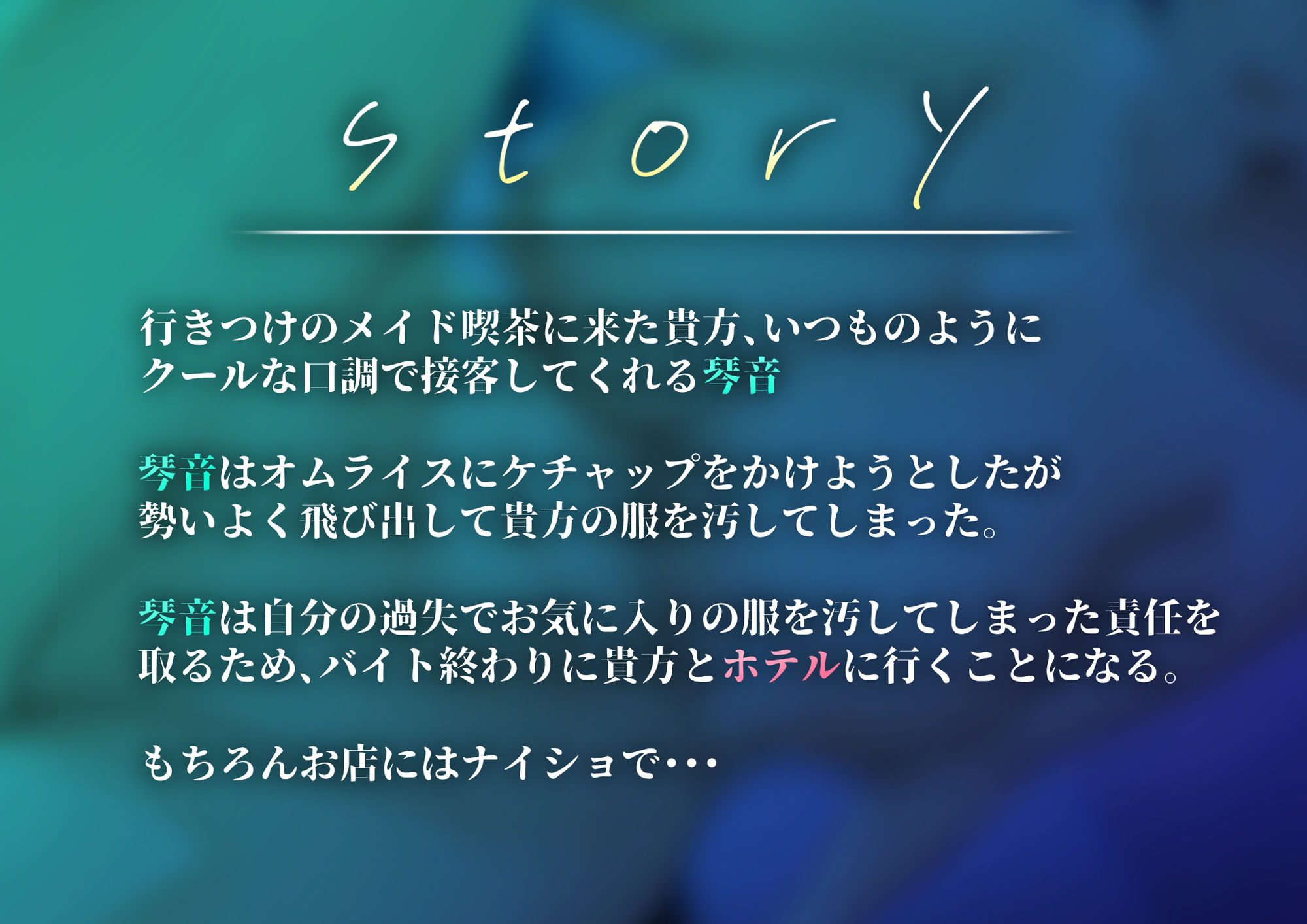 試し読み 4