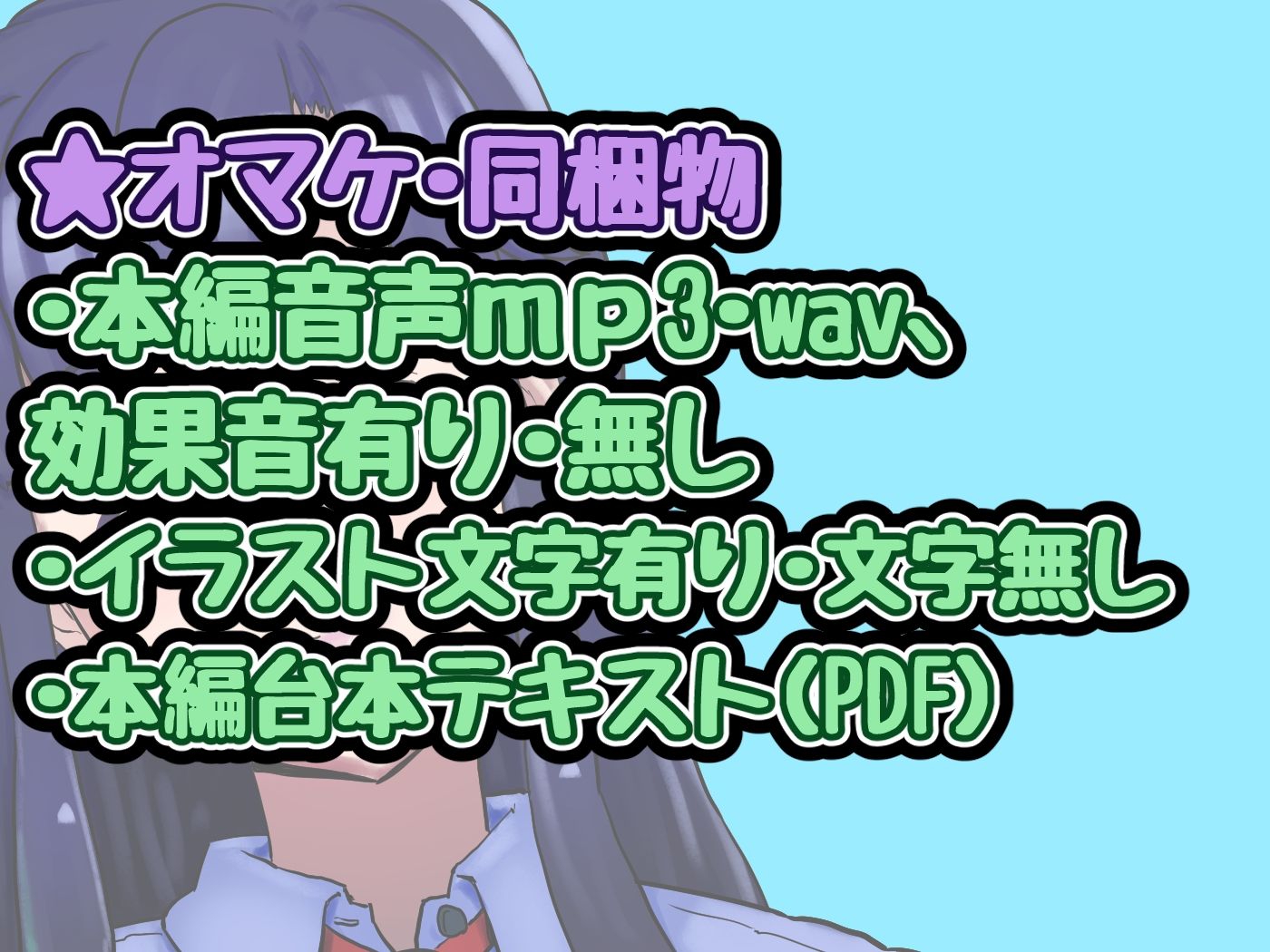 試し読み 10