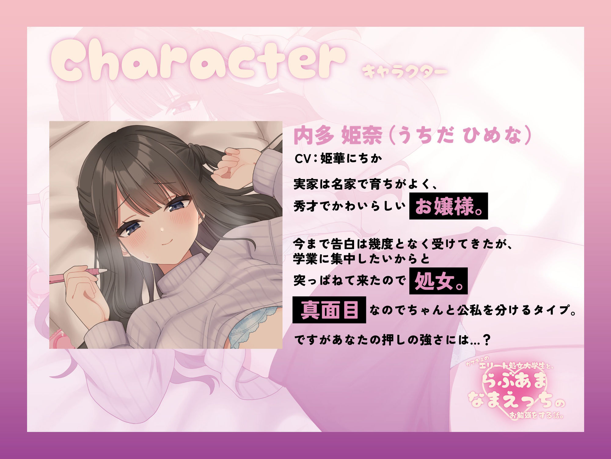 試し読み 2
