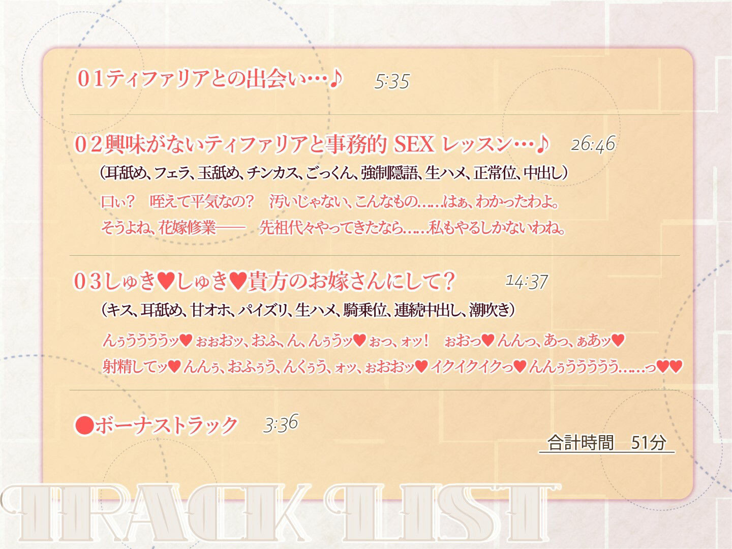 試し読み 1