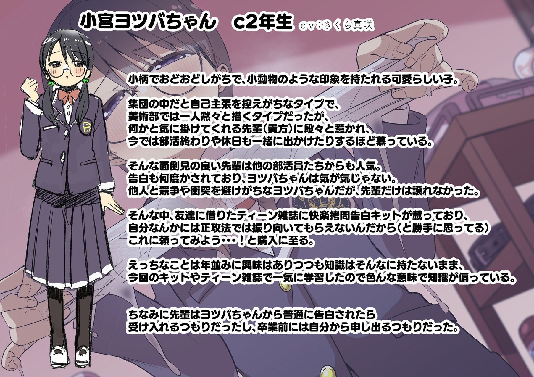 試し読み 9