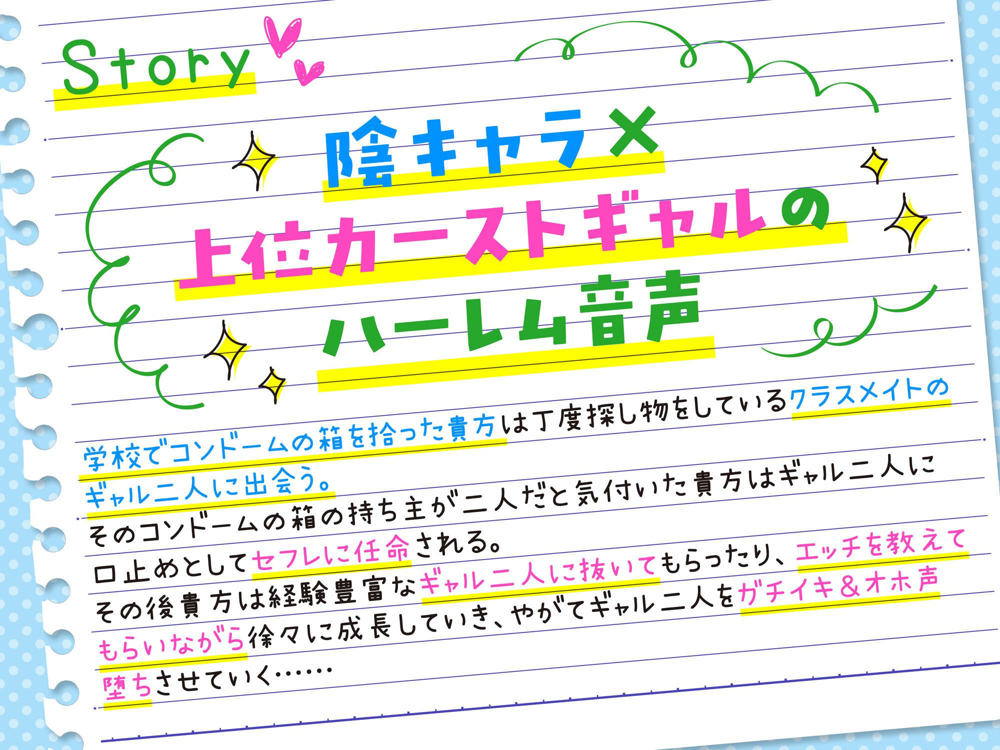 試し読み 2