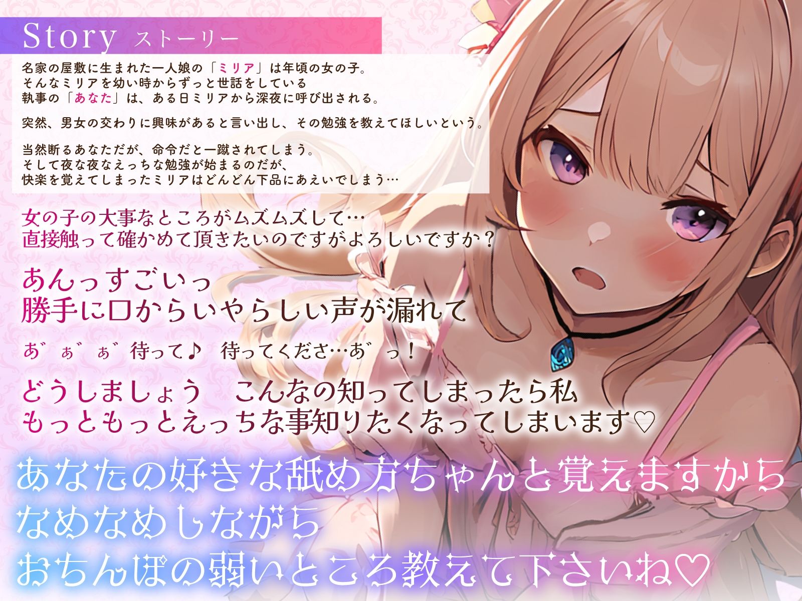 試し読み 3