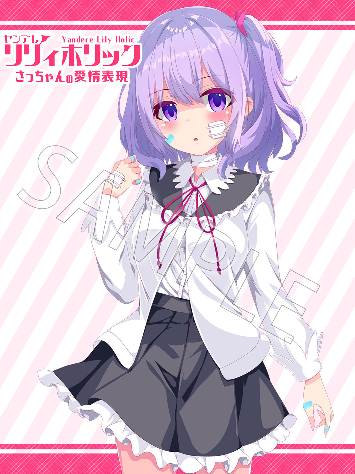 試し読み 7