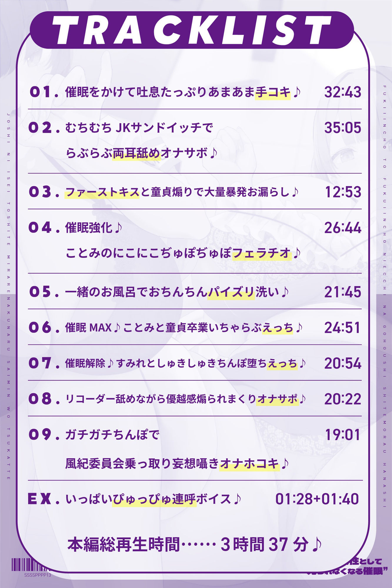 試し読み 9
