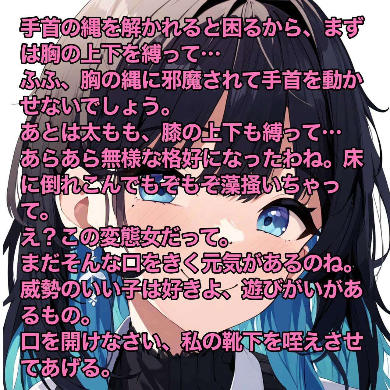 試し読み 2