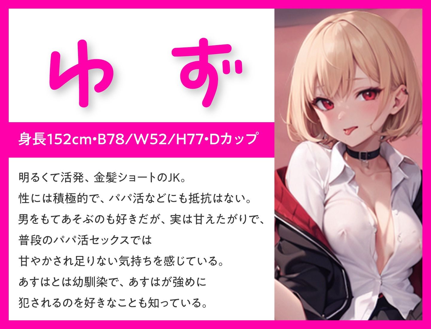 試し読み 1