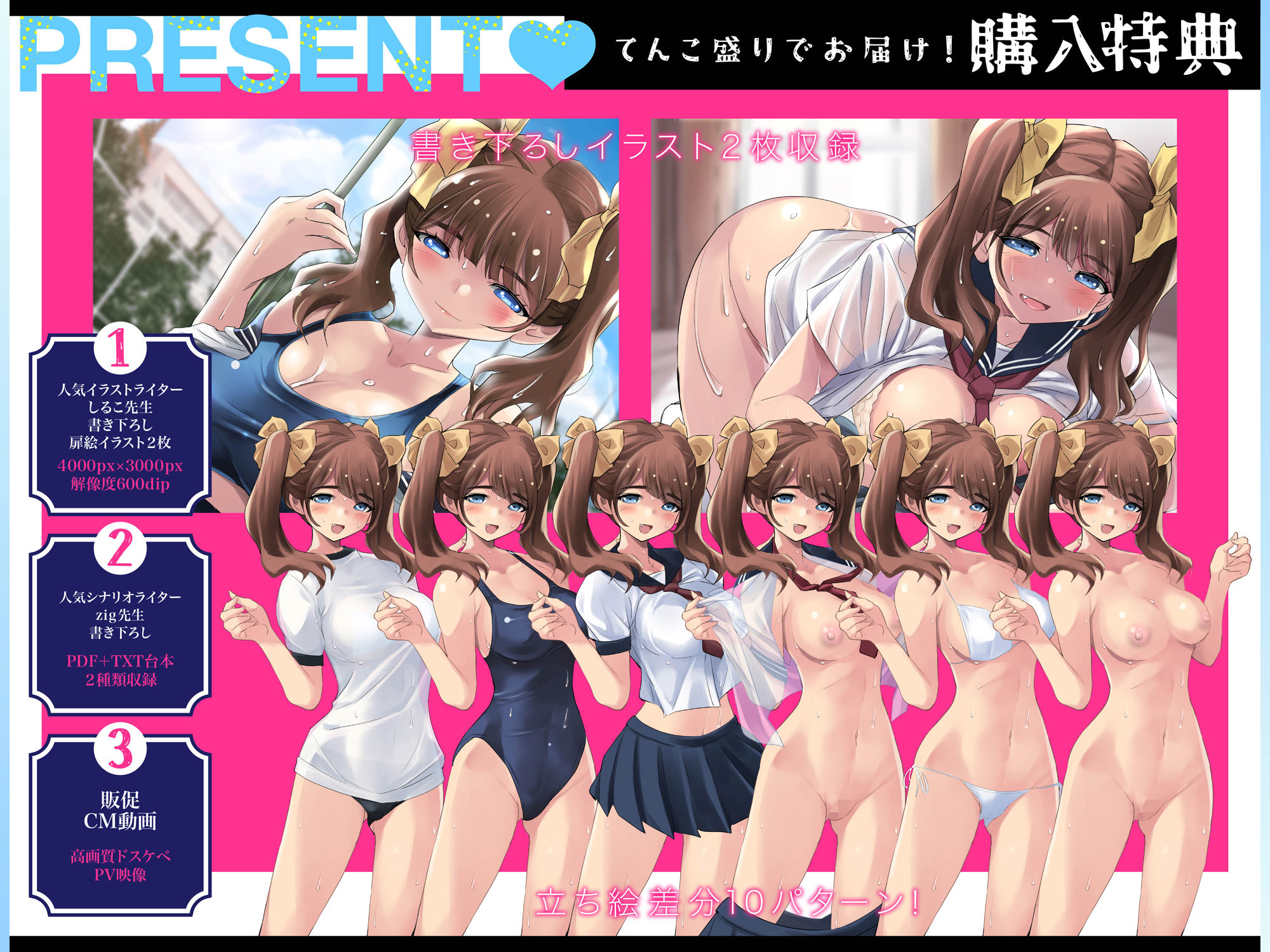 試し読み 6