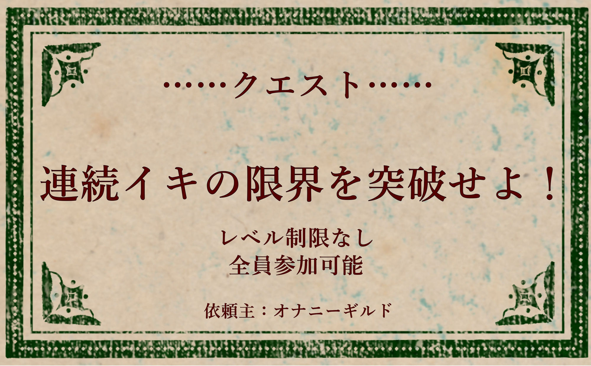 試し読み 1