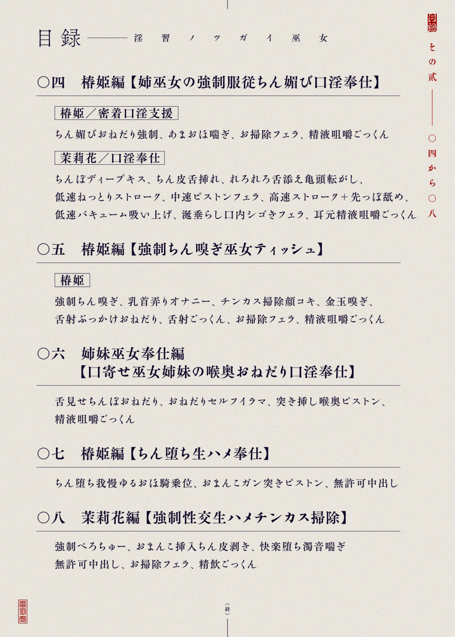 試し読み 6