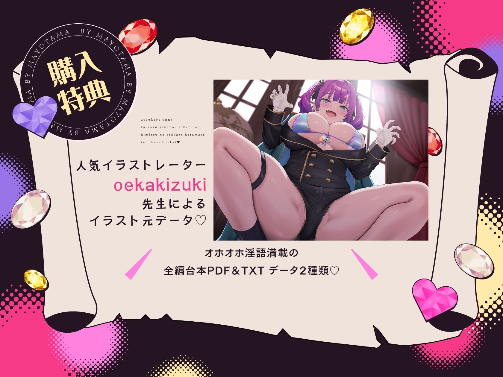 試し読み 5