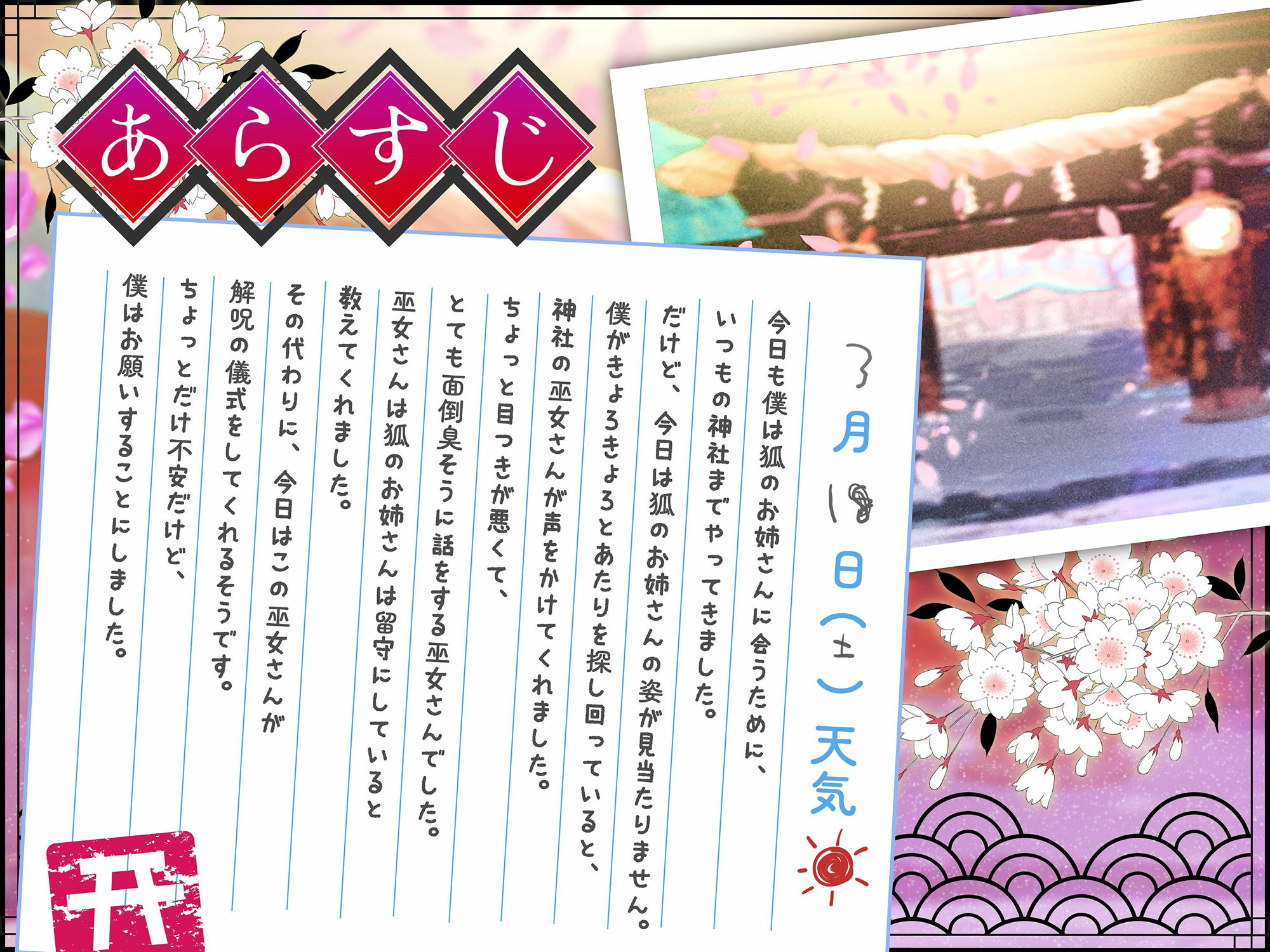 試し読み 1