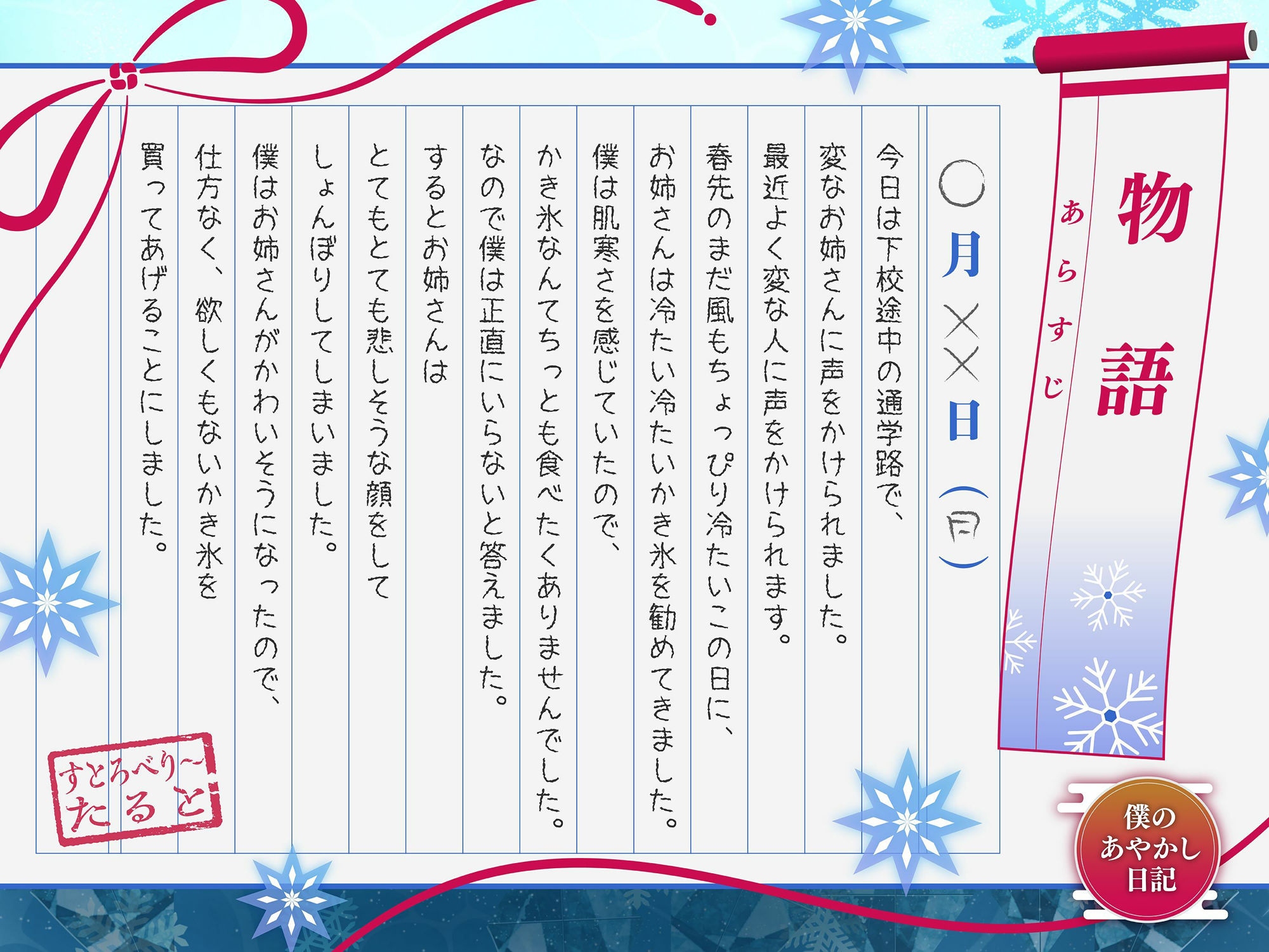 試し読み 1