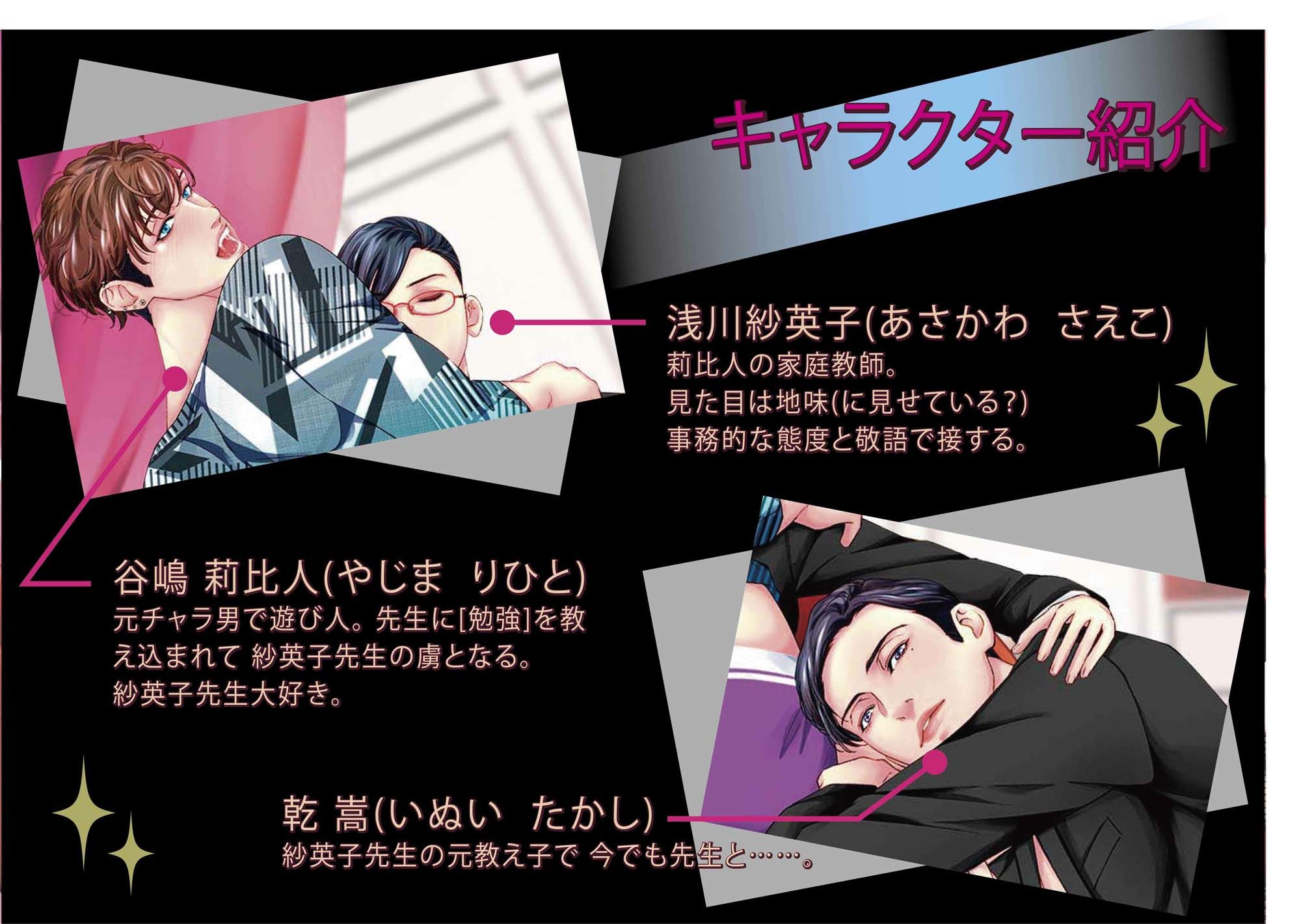 試し読み 3