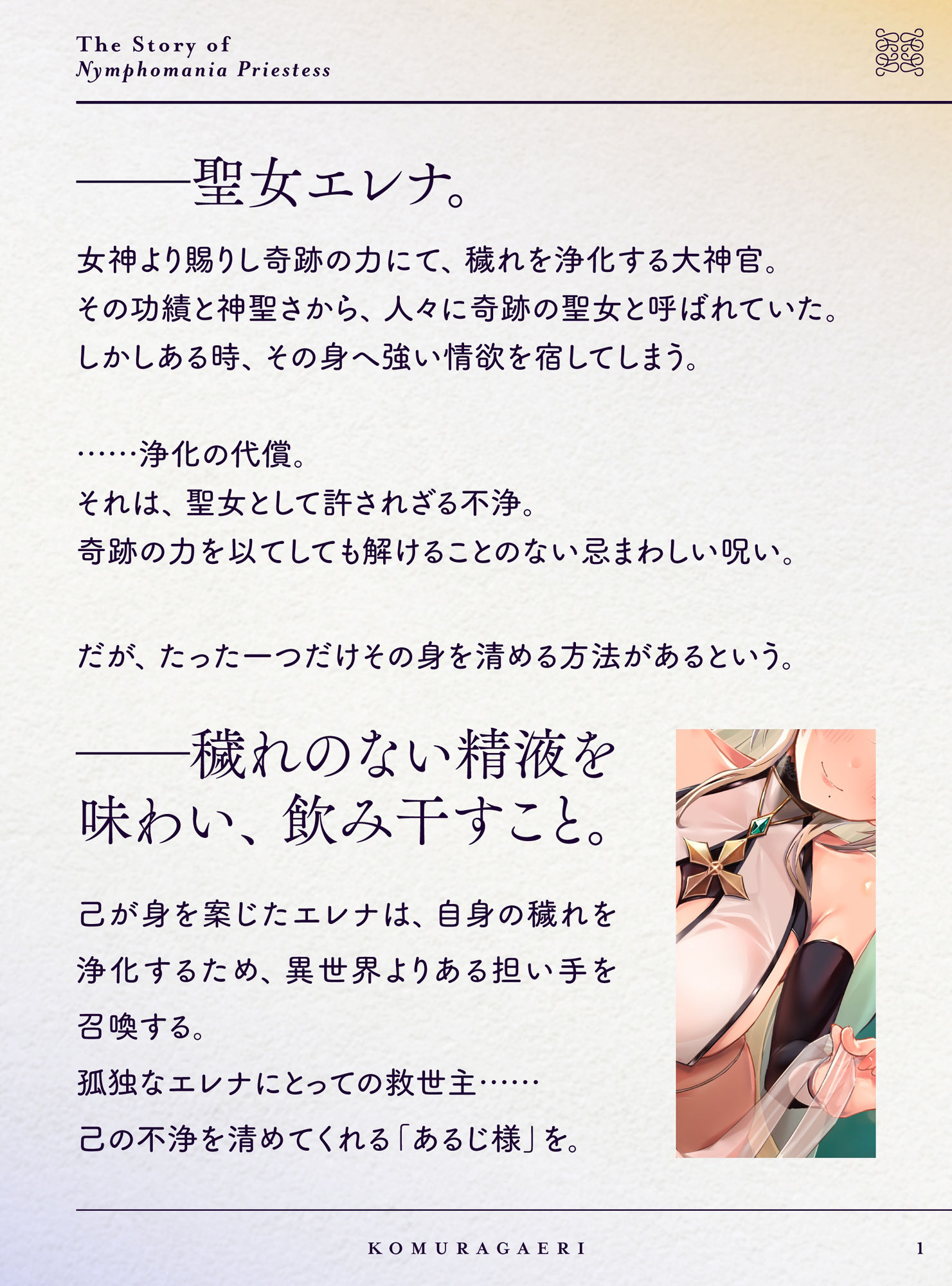 試し読み 1