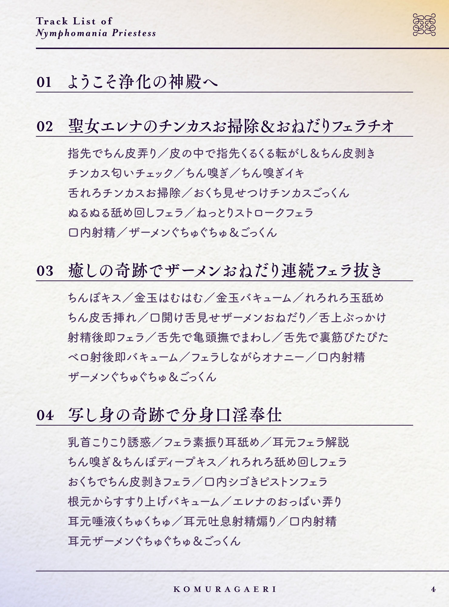 試し読み 4