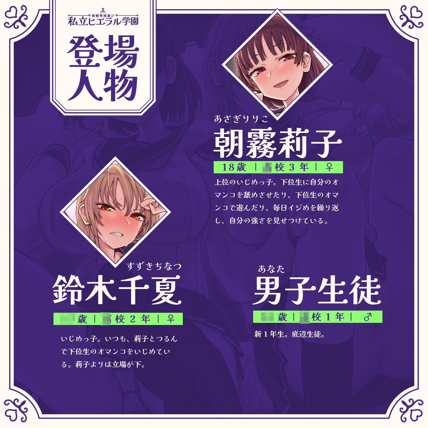 試し読み 2
