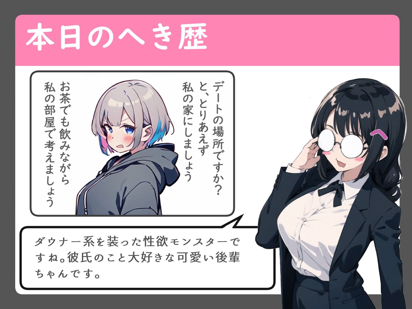 試し読み 2