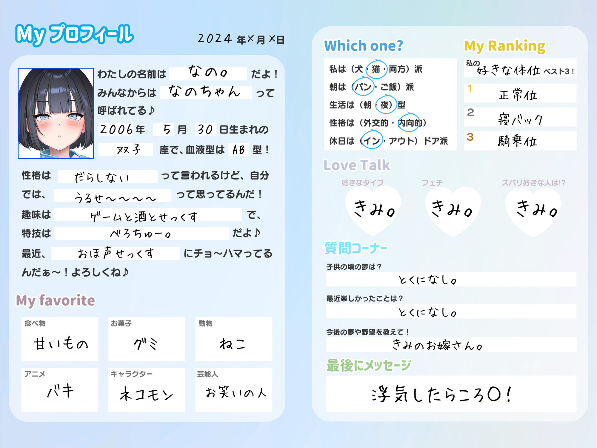 試し読み 2