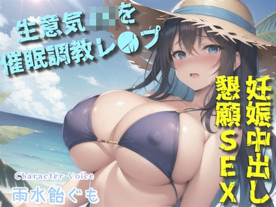 【新作価格】【豪華なおまけあり】 【プレミアムフォーリー】〜催○アプリを使って生意気JKをレ●プする学園性活〜肉便器なおまんこ奴○と化した学年一巨乳美女のチア部先輩ヒロイン