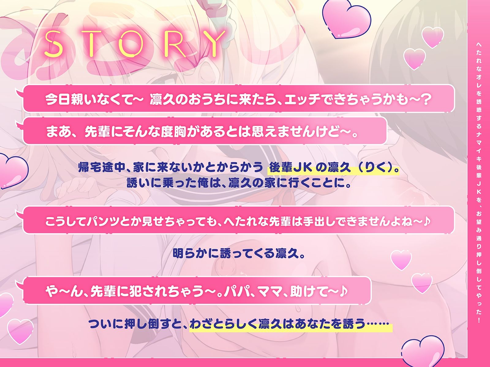 試し読み 1