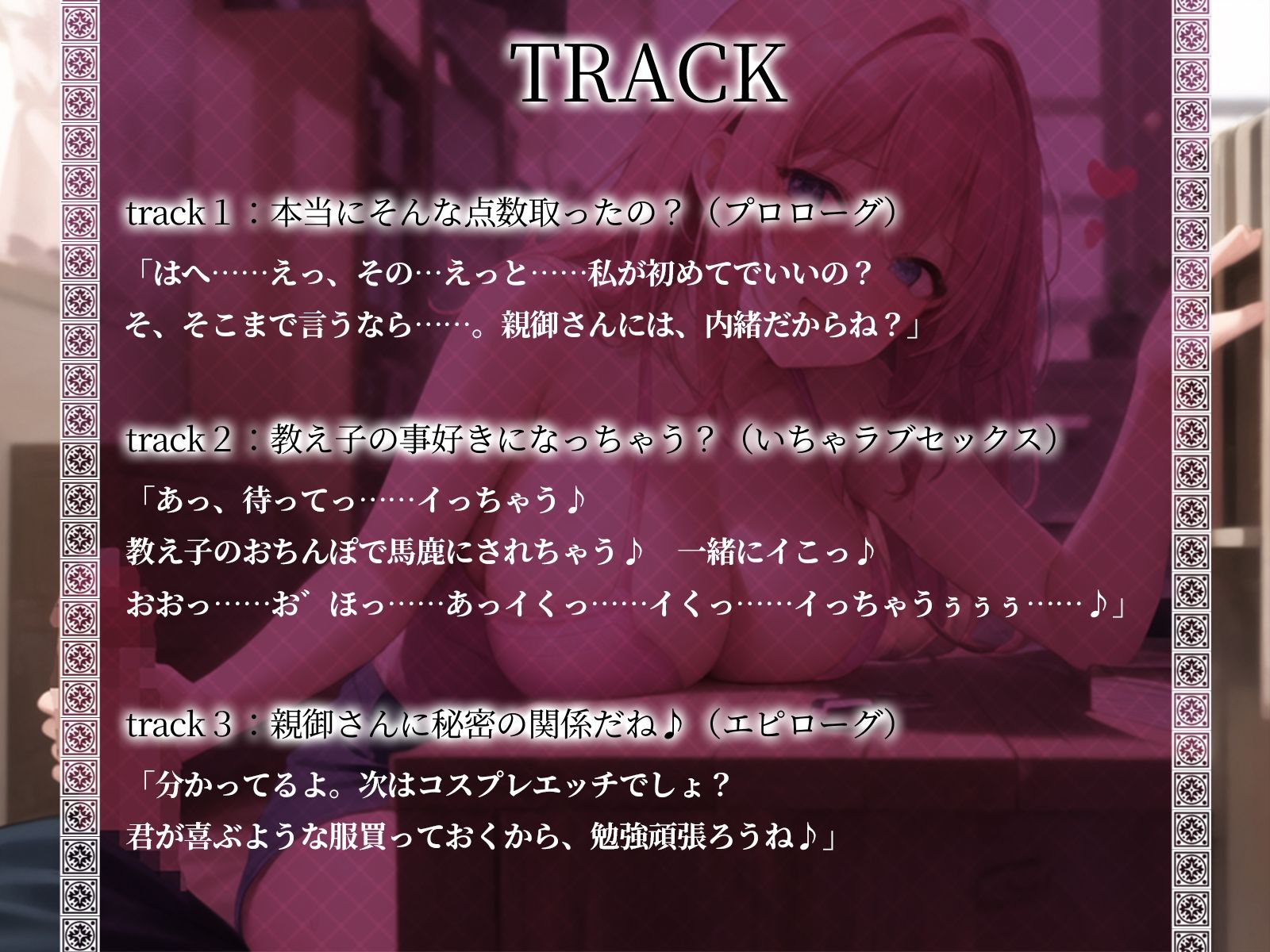 試し読み 4