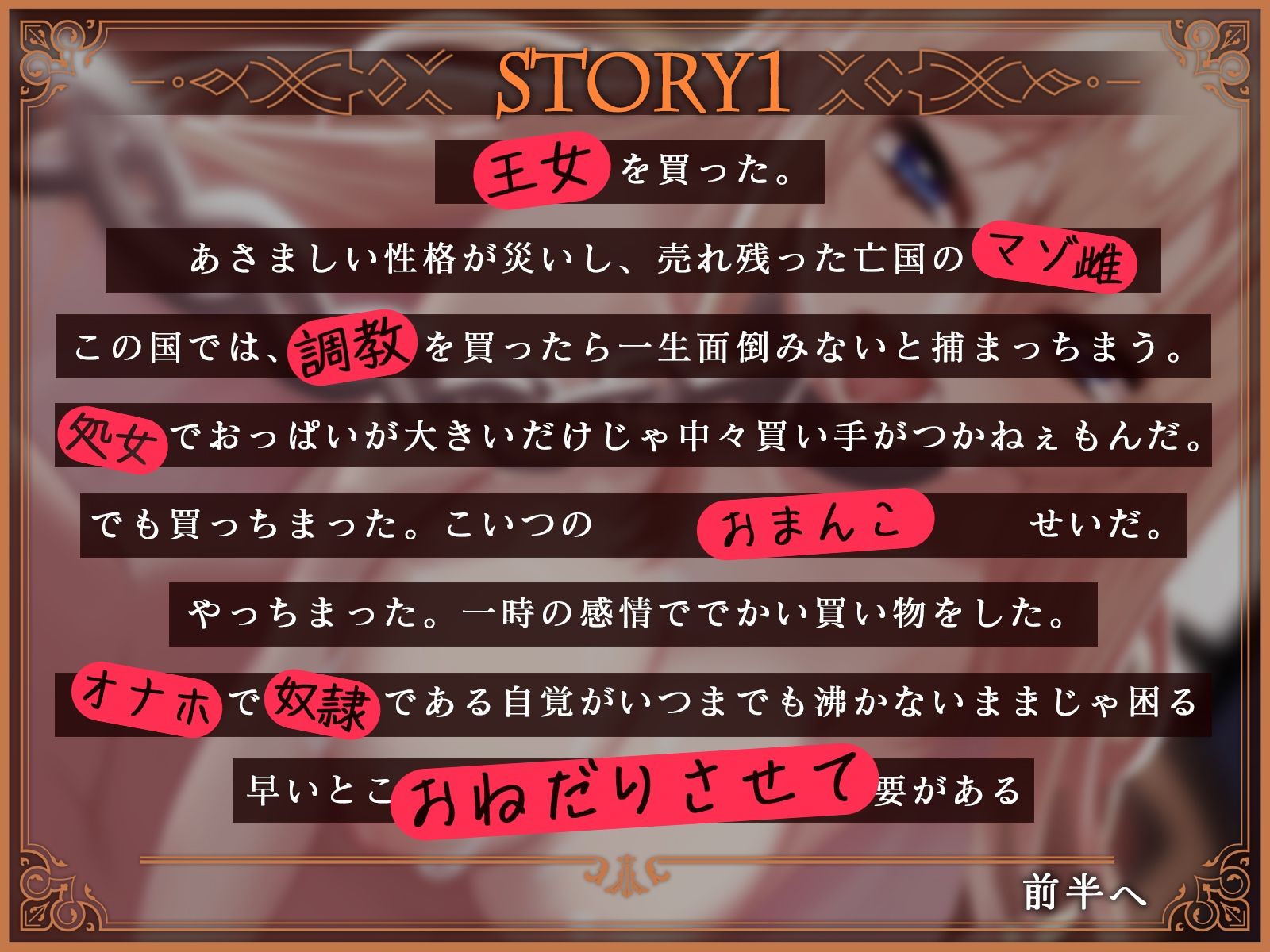 試し読み 2