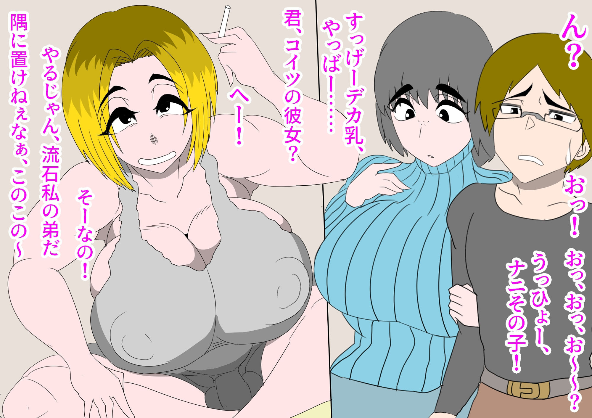 試し読み 2