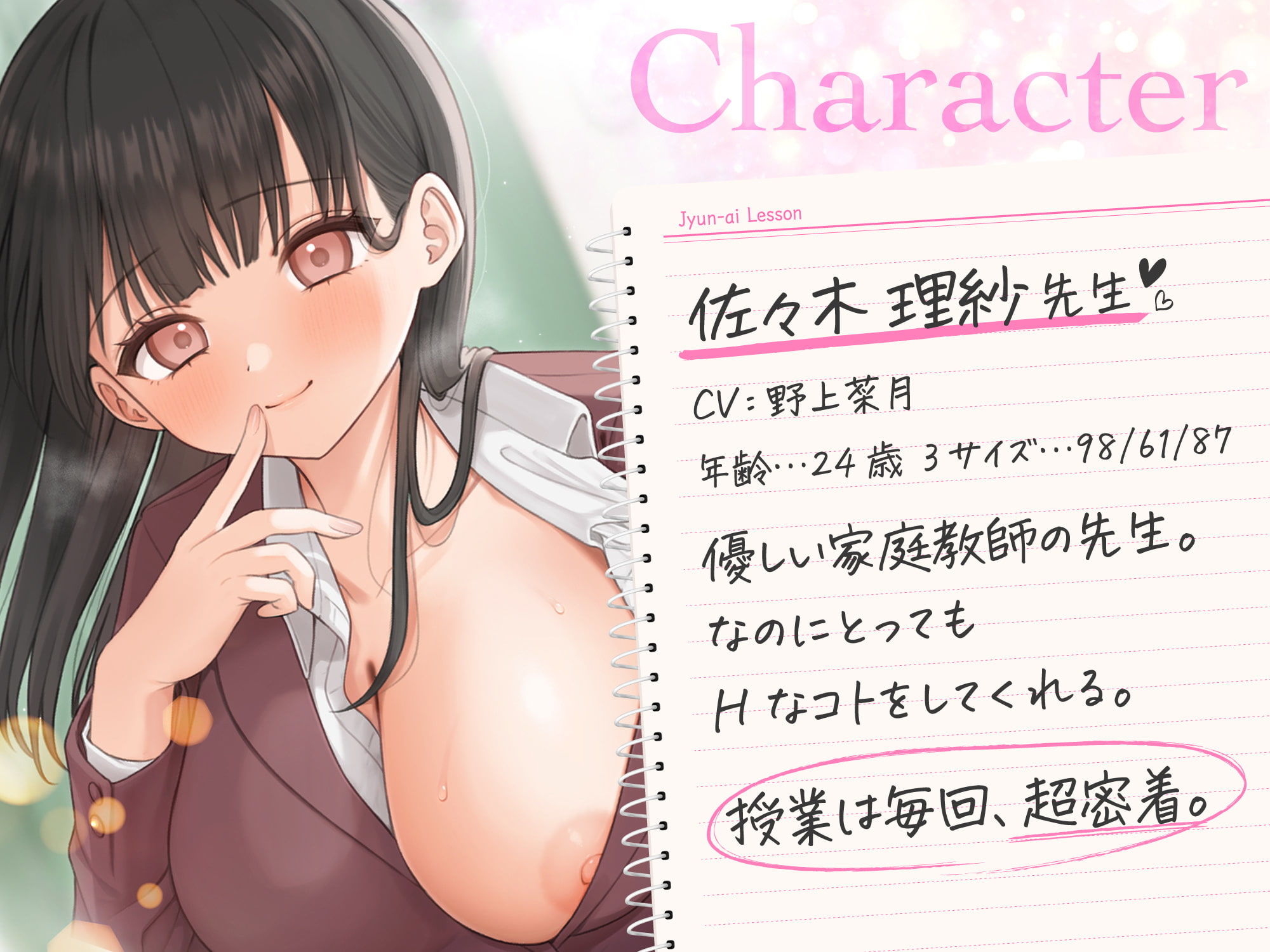 試し読み 2