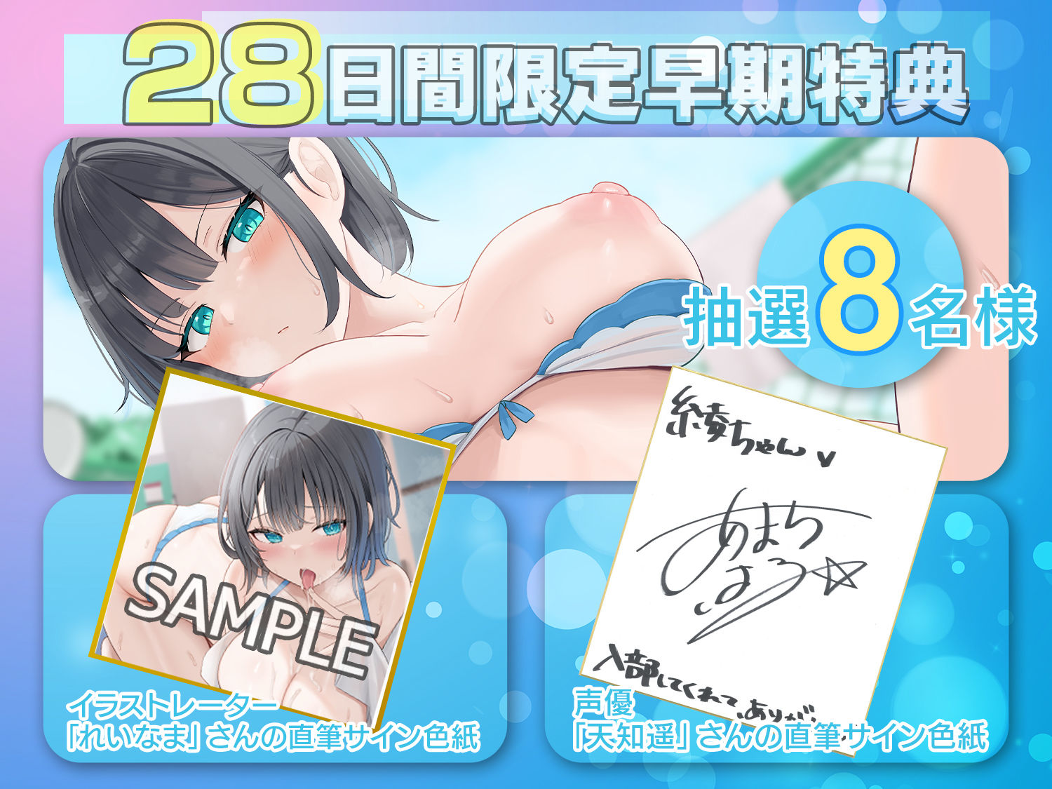 試し読み 8