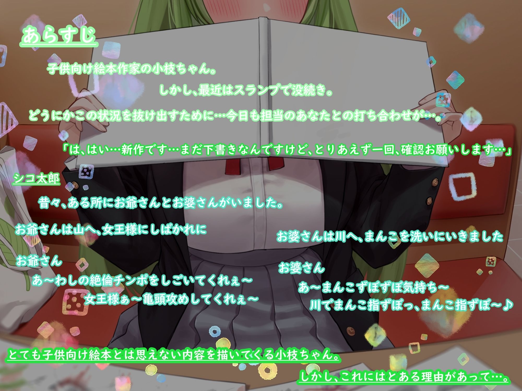 試し読み 1