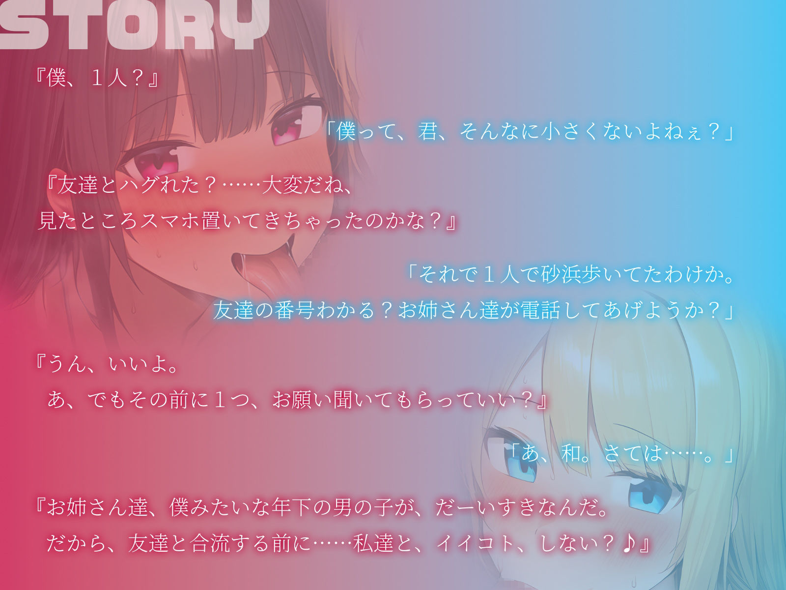 試し読み 2