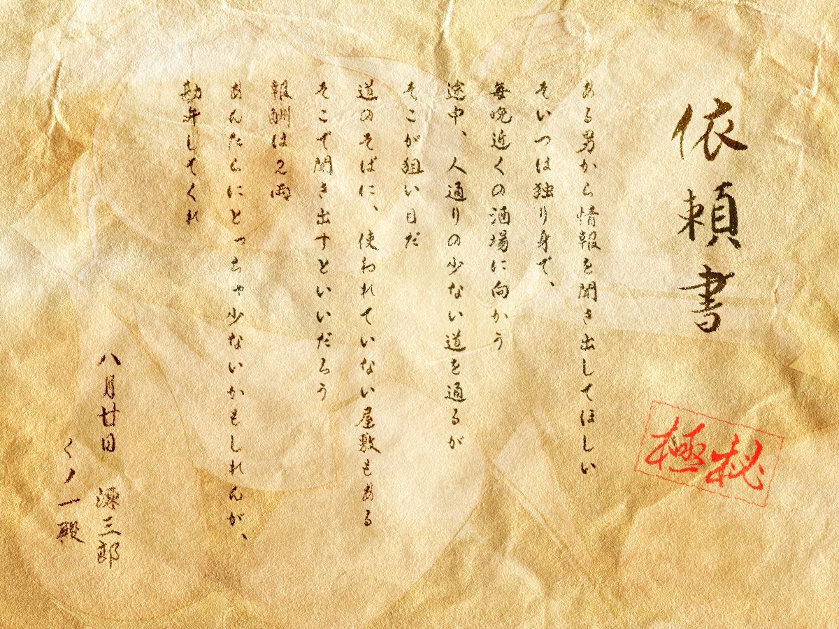 試し読み 2