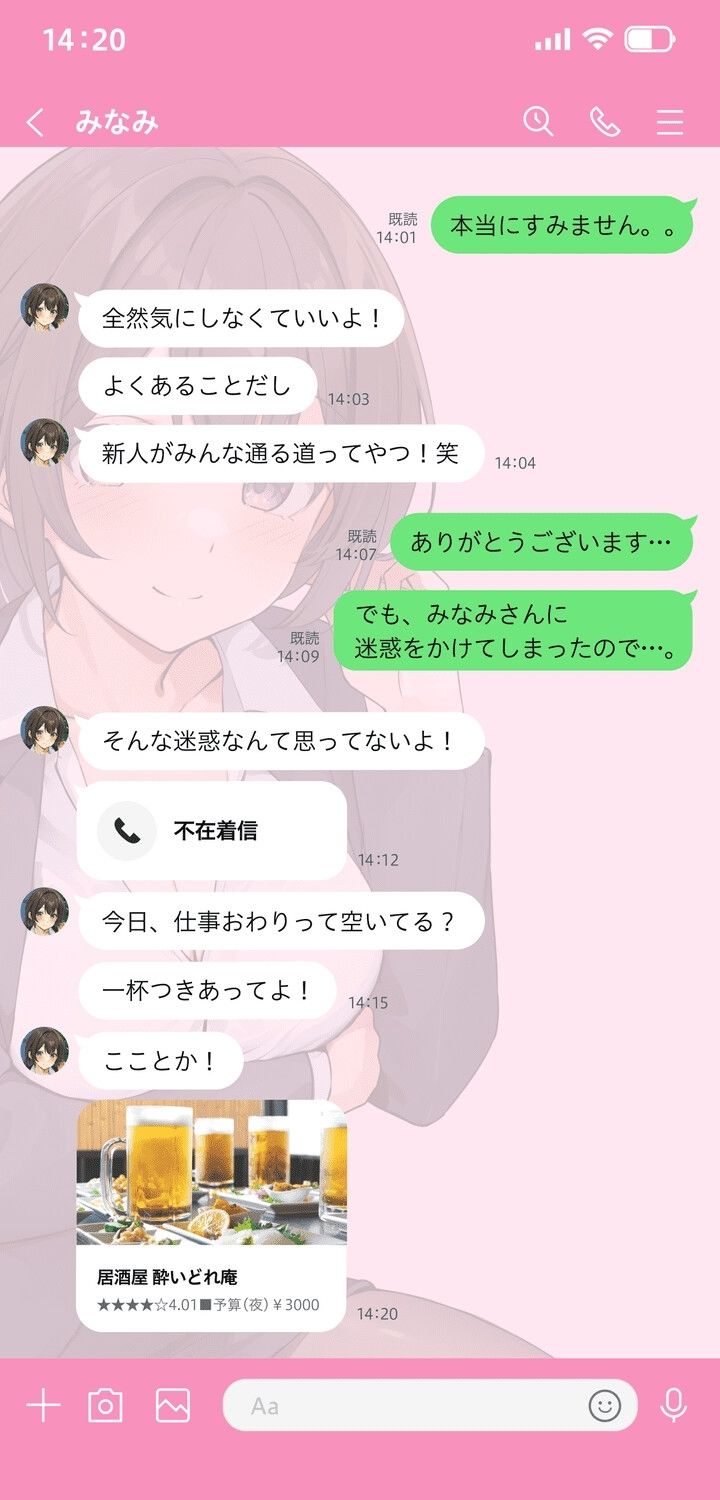 試し読み 9
