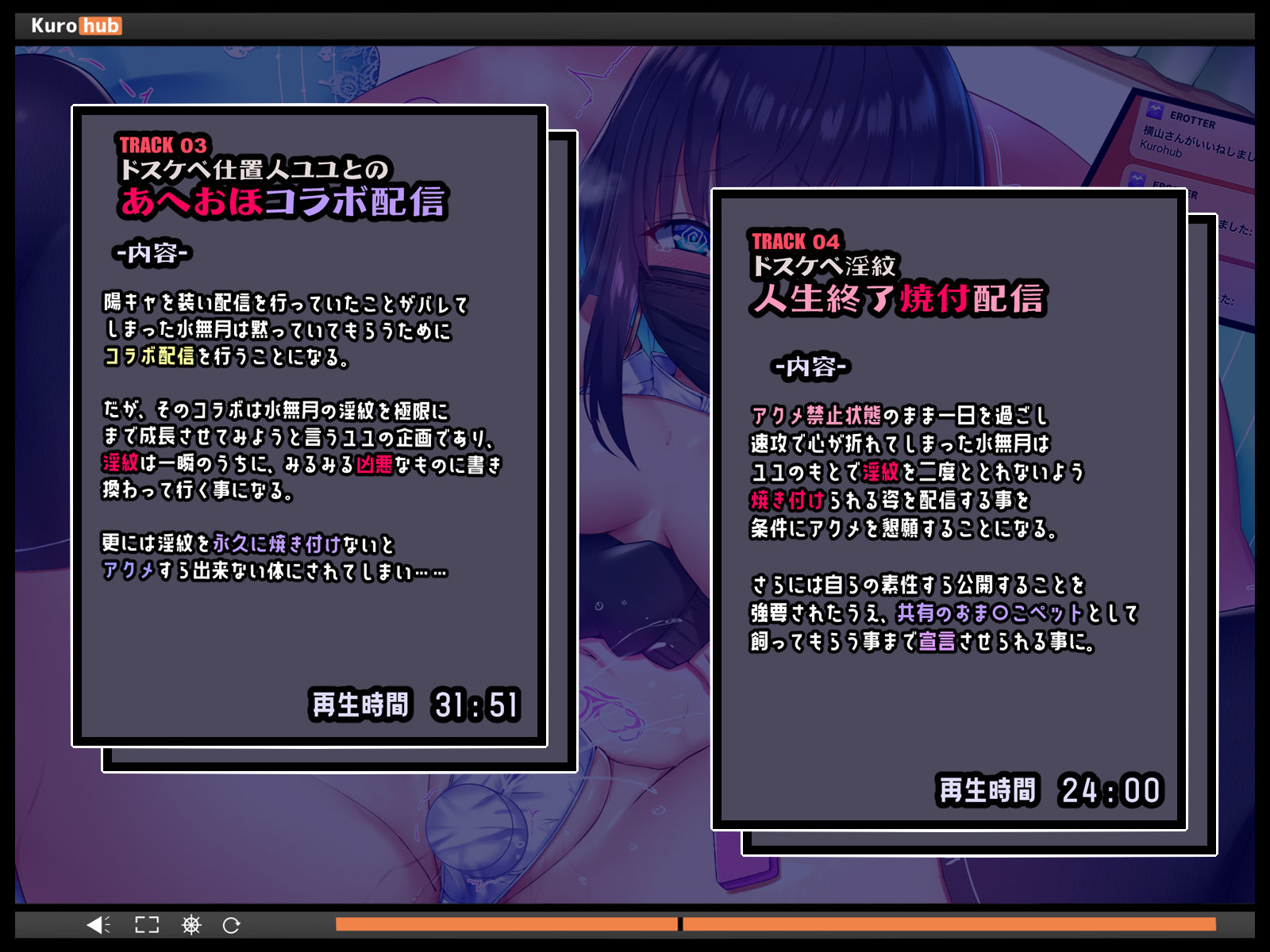 試し読み 8