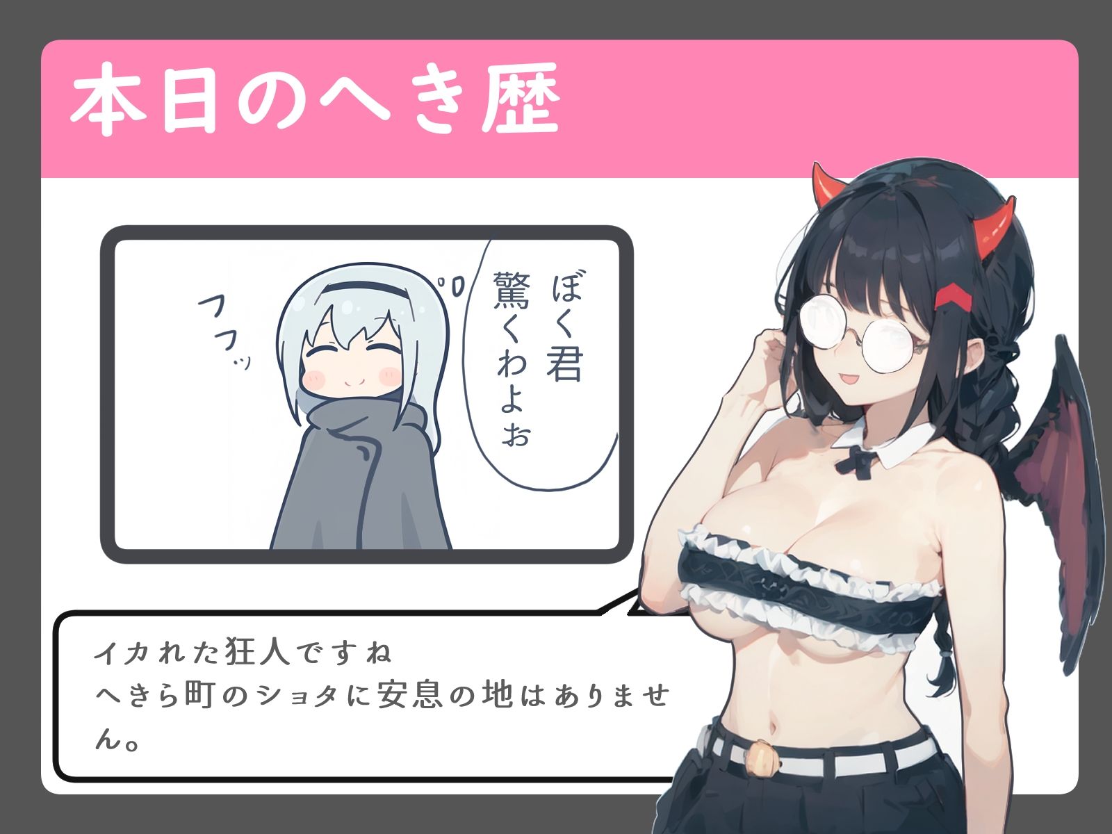 試し読み 2