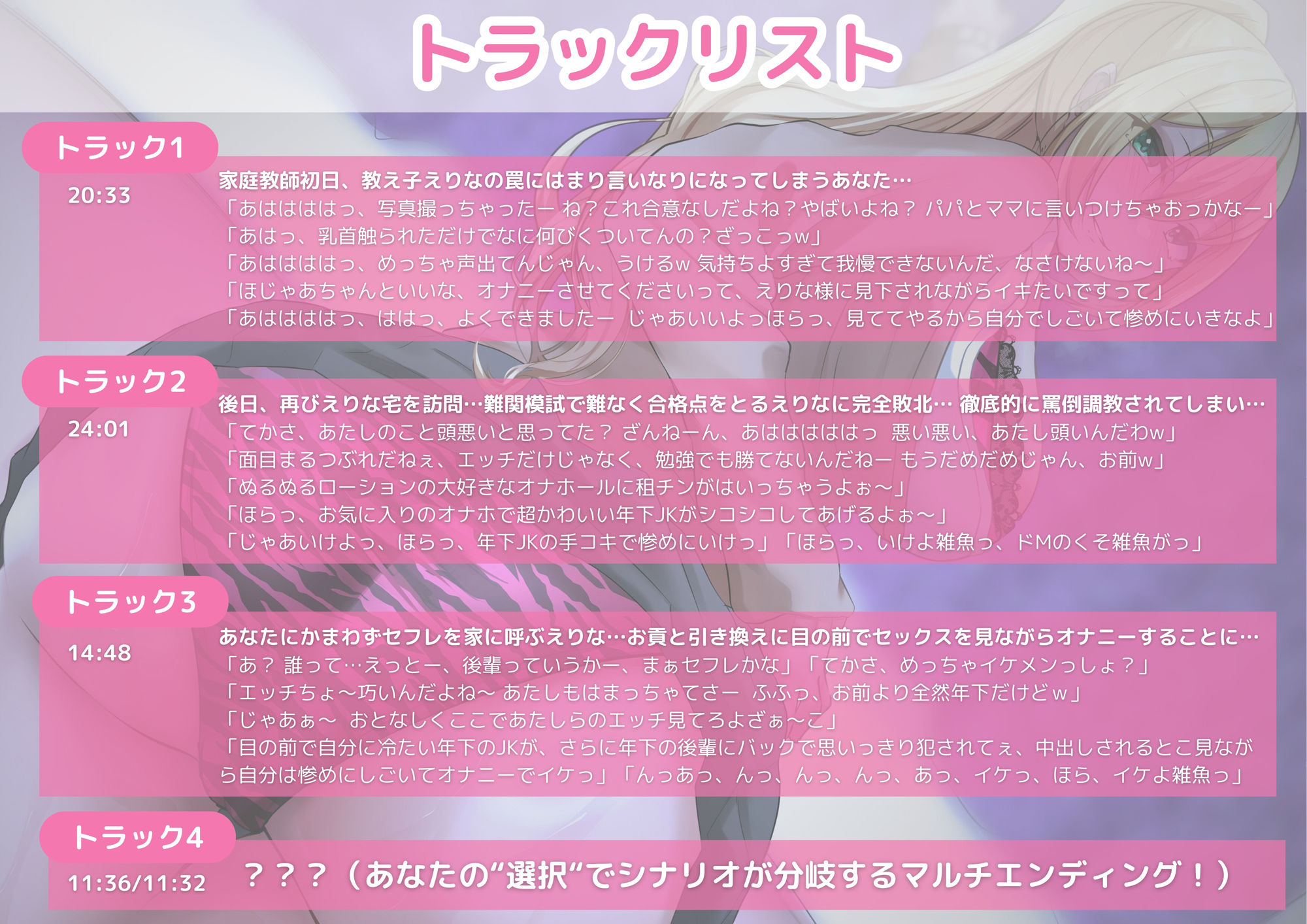 試し読み 4