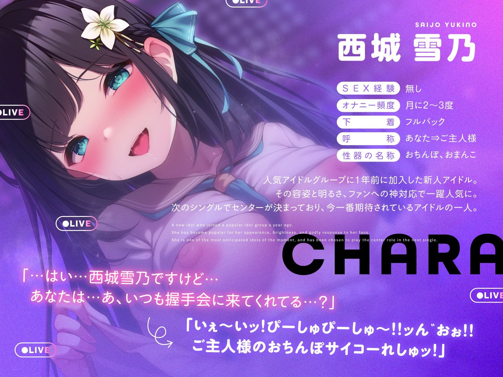 試し読み 2