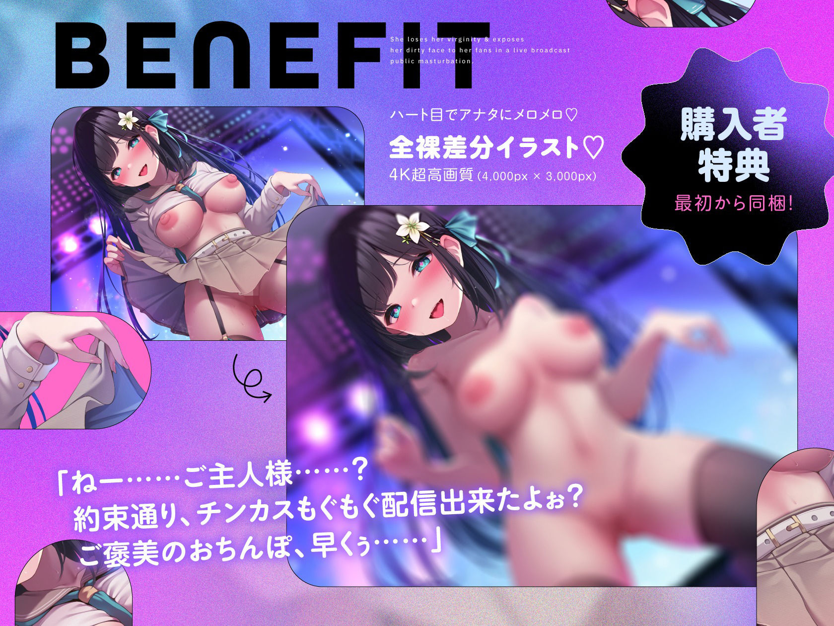 試し読み 5