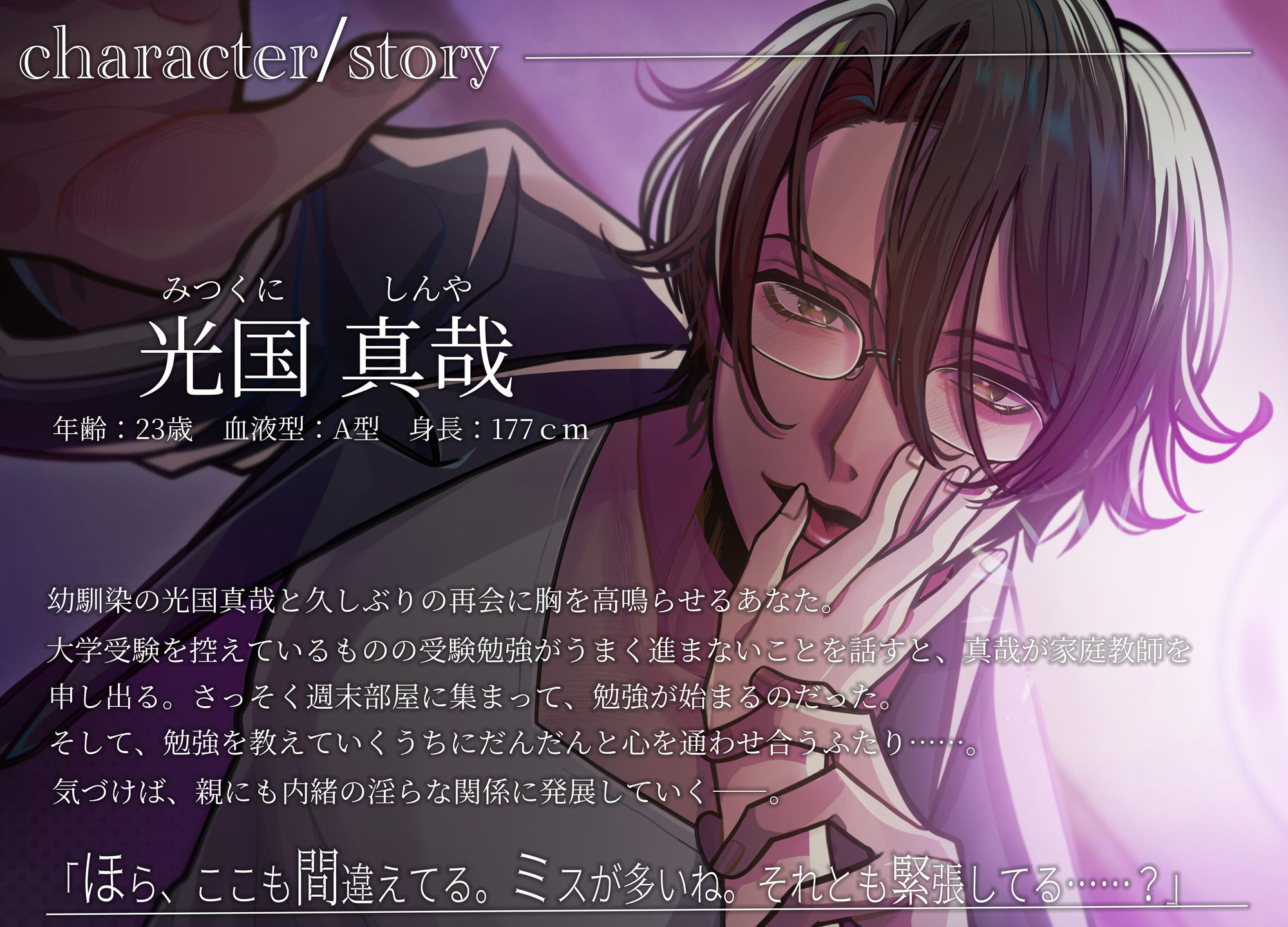 試し読み 1
