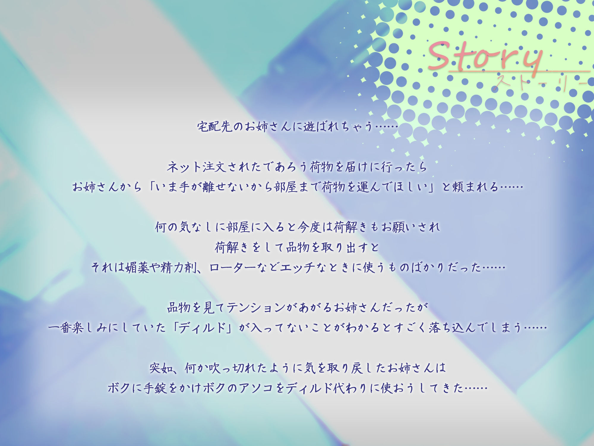 試し読み 3